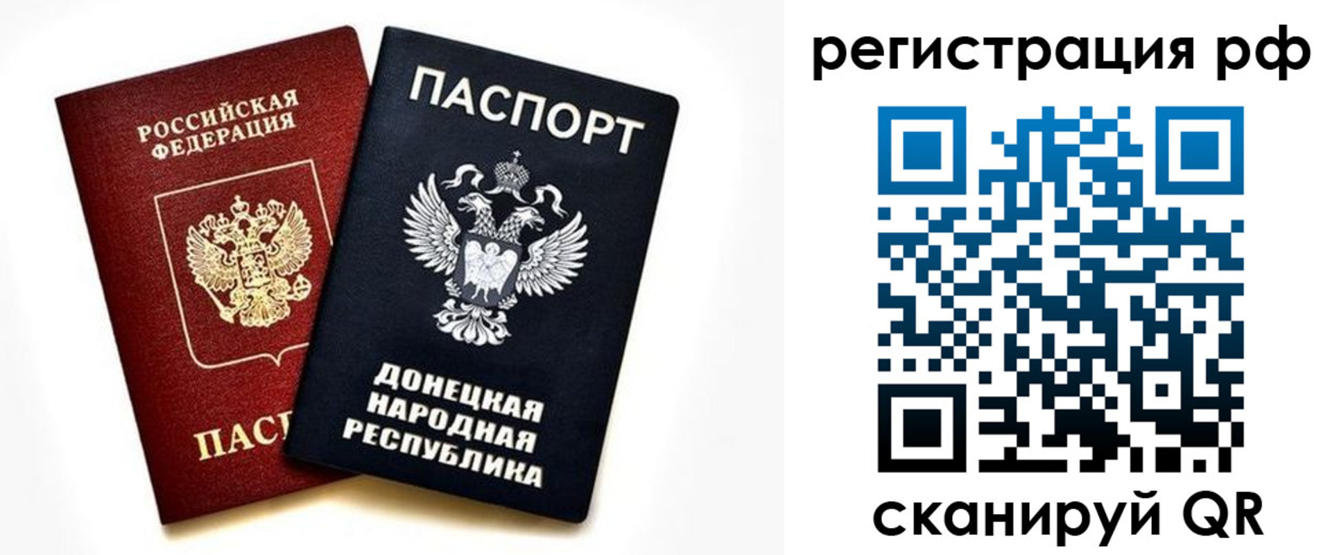 временная регистрация недорого в Якутии