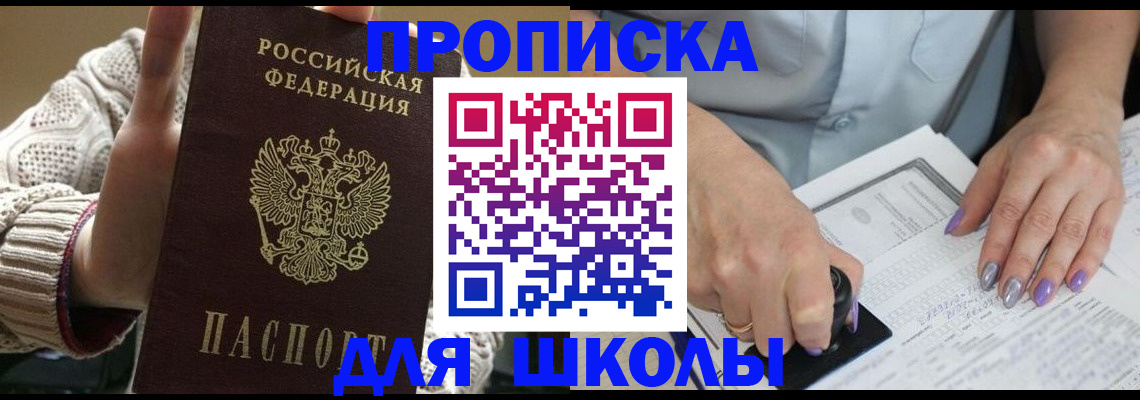 временная регистрация гарантия в Якутии