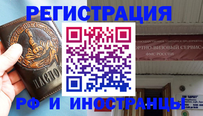 прописка поиск в Якутии