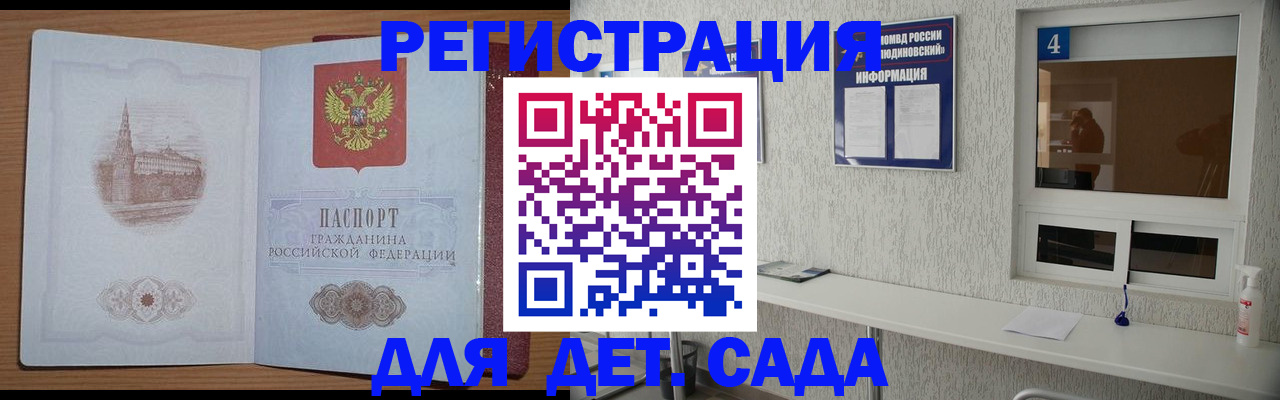 прописка от собственника в Якутии